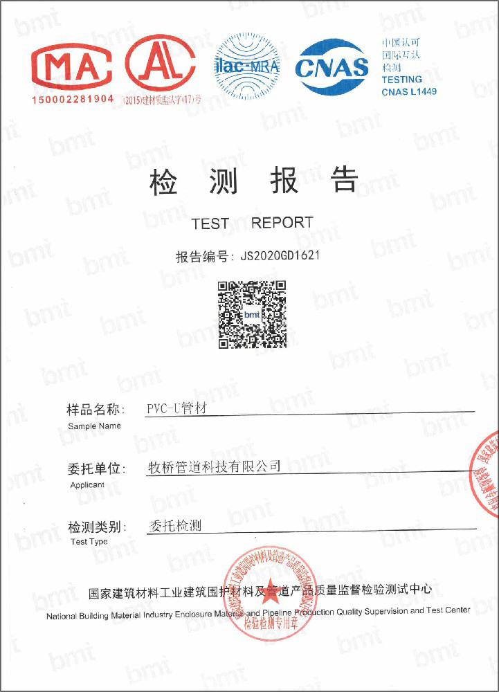 阜沙镇荣誉资质