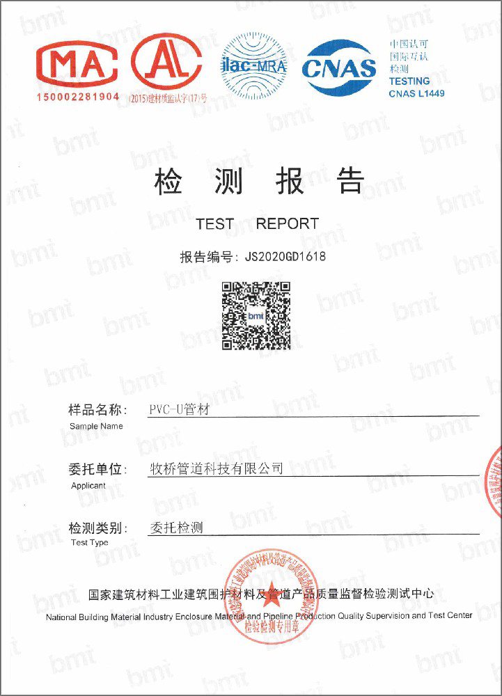 阜沙镇荣誉资质