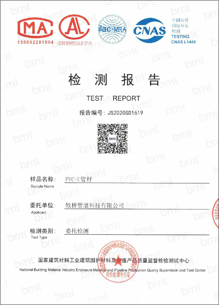 阜沙镇荣誉资质