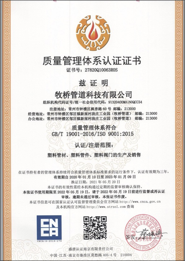 阜沙镇荣誉资质